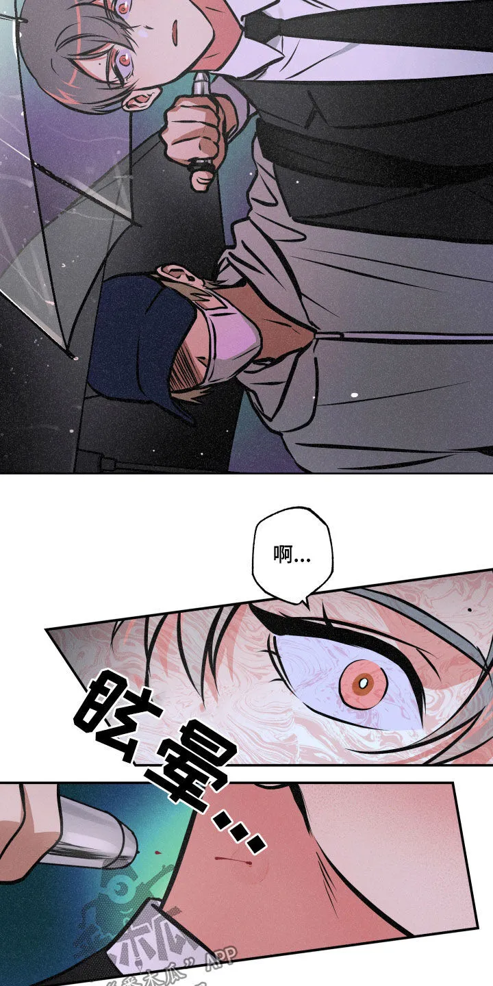 第56章：绑架 第10页