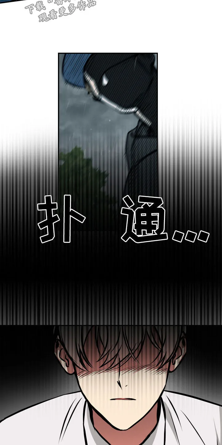 第56章：绑架 第11页