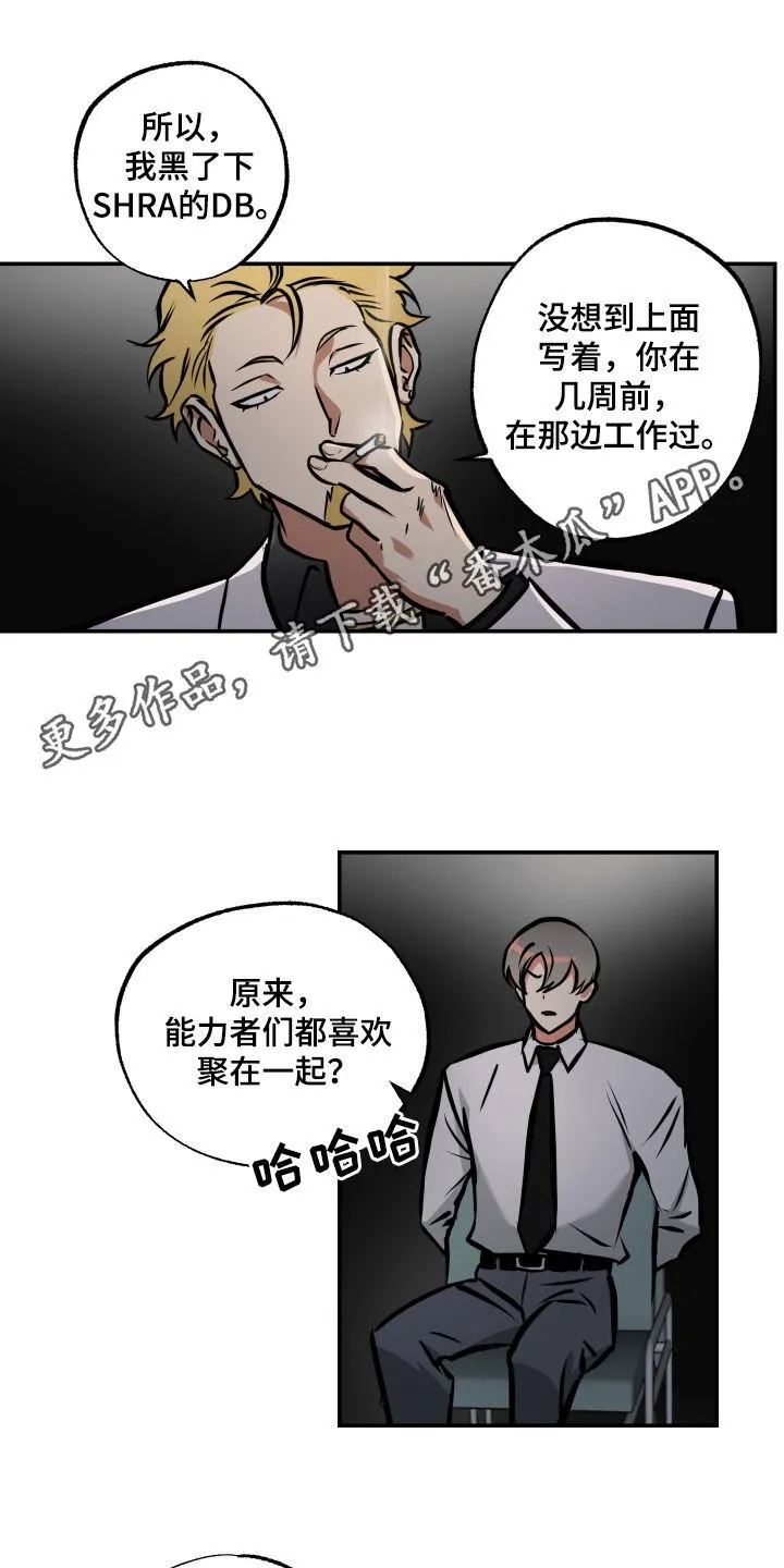 第57章：审讯 第1页