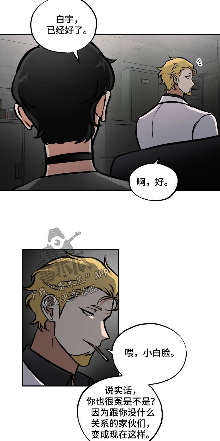 第57章：审讯 第2页