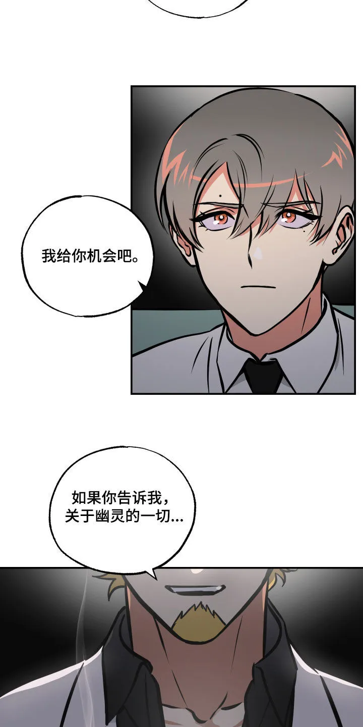 第57章：审讯 第3页