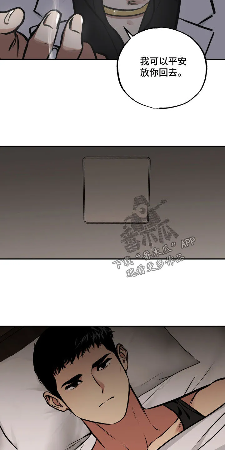 第57章：审讯 第4页
