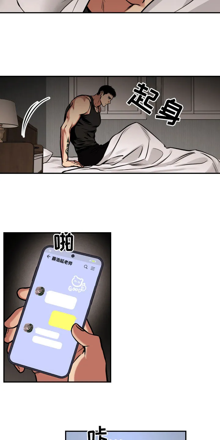 第57章：审讯 第5页