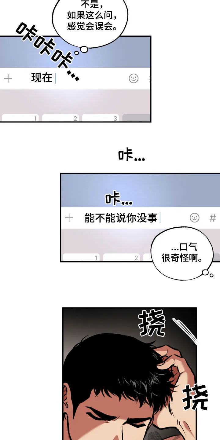 第57章：审讯 第7页