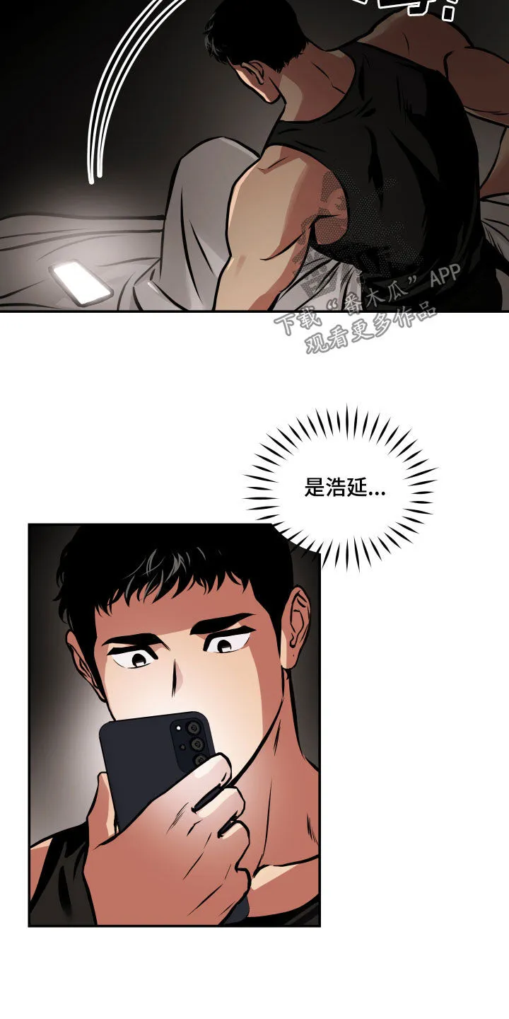 第57章：审讯 第11页