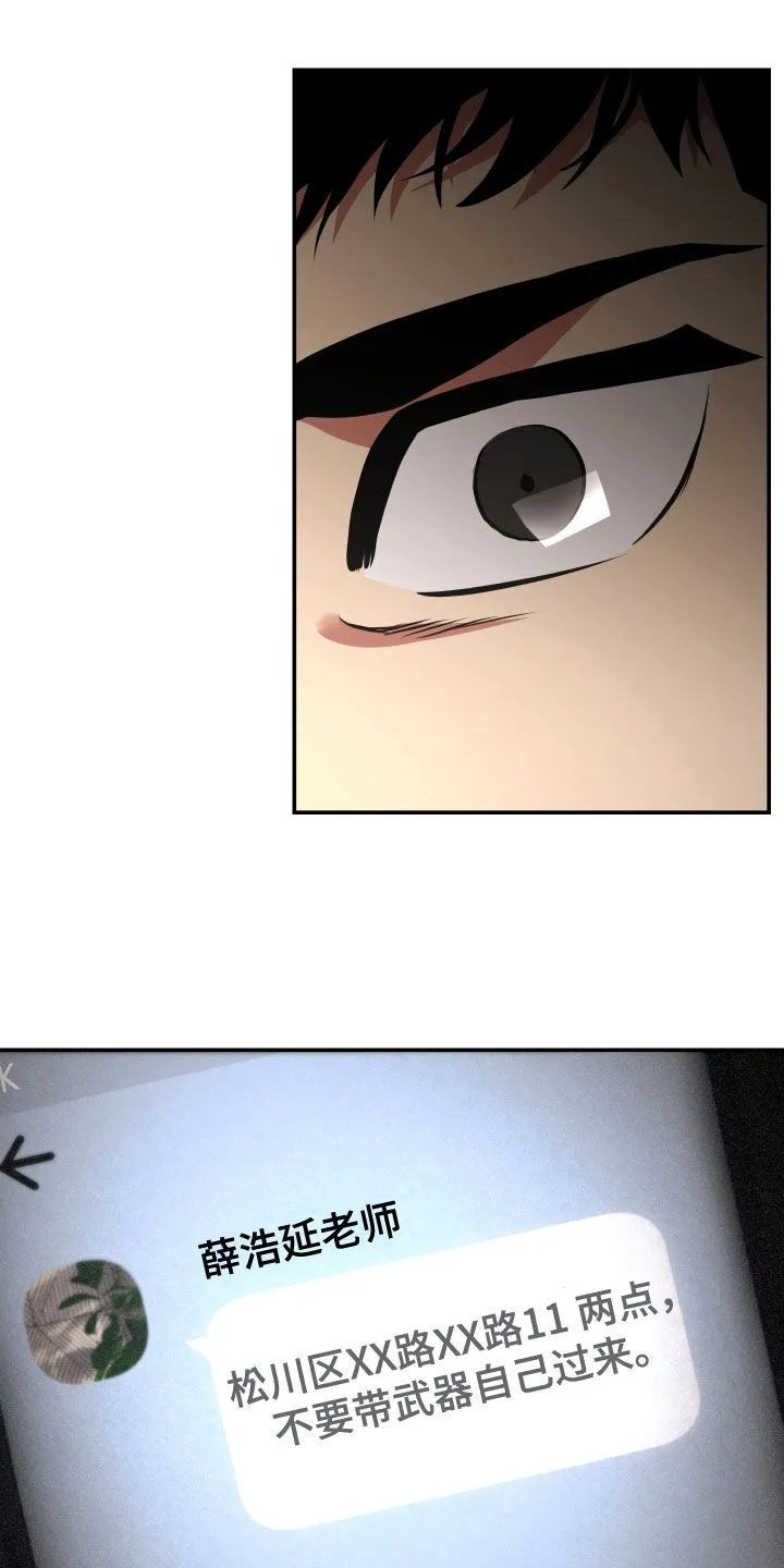 第57章：审讯 第12页