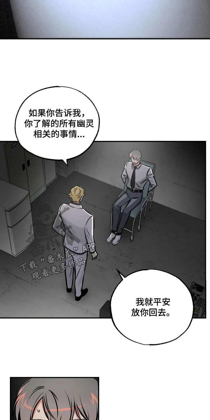 第57章：审讯 第13页