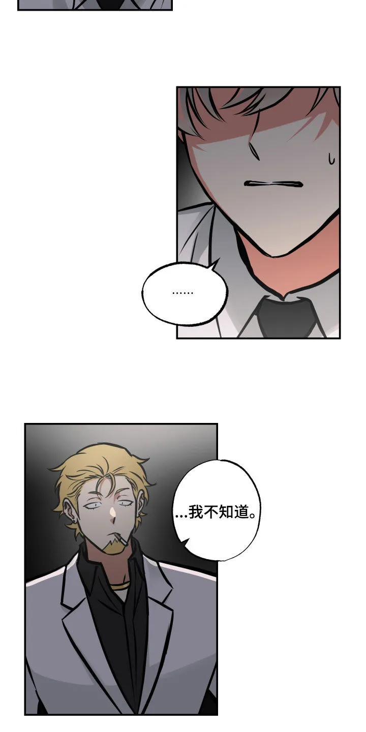 第57章：审讯 第15页