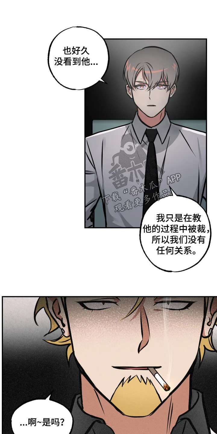 第57章：审讯 第16页