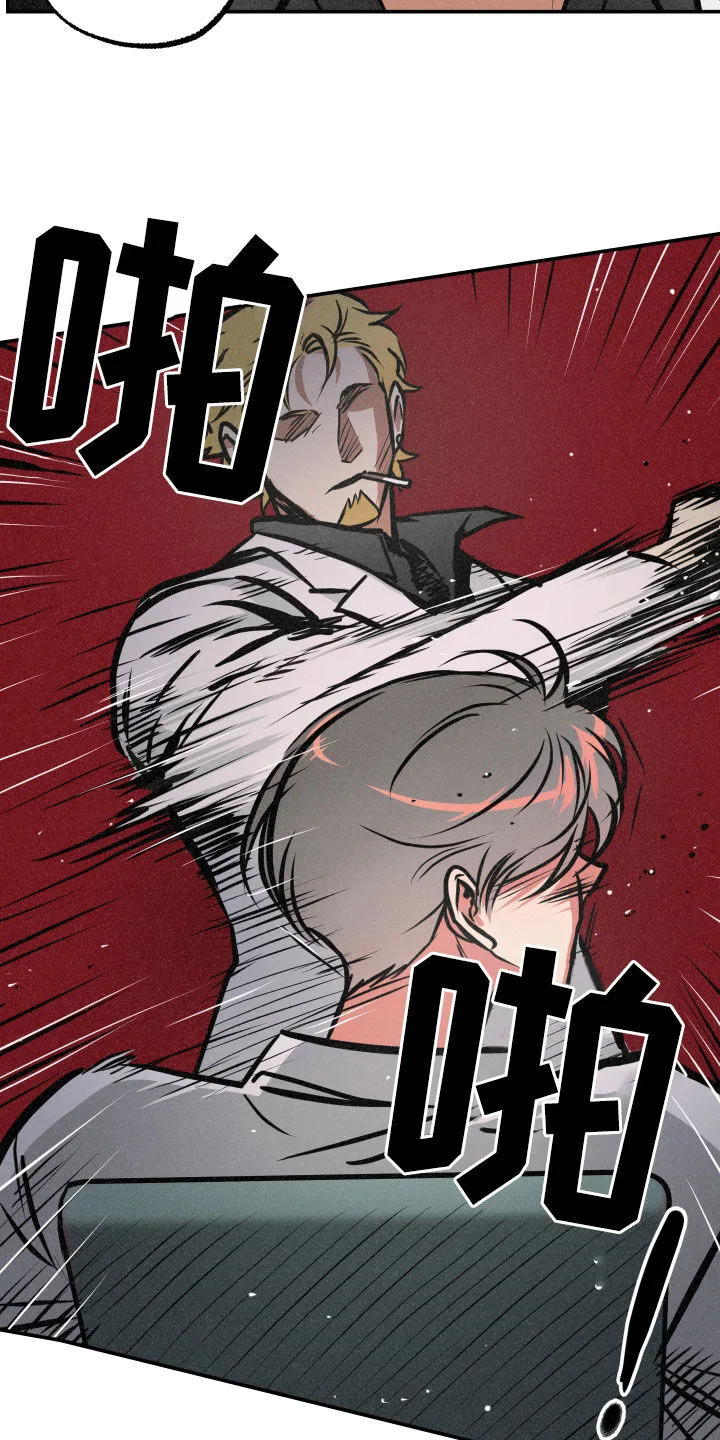 第57章：审讯 第17页