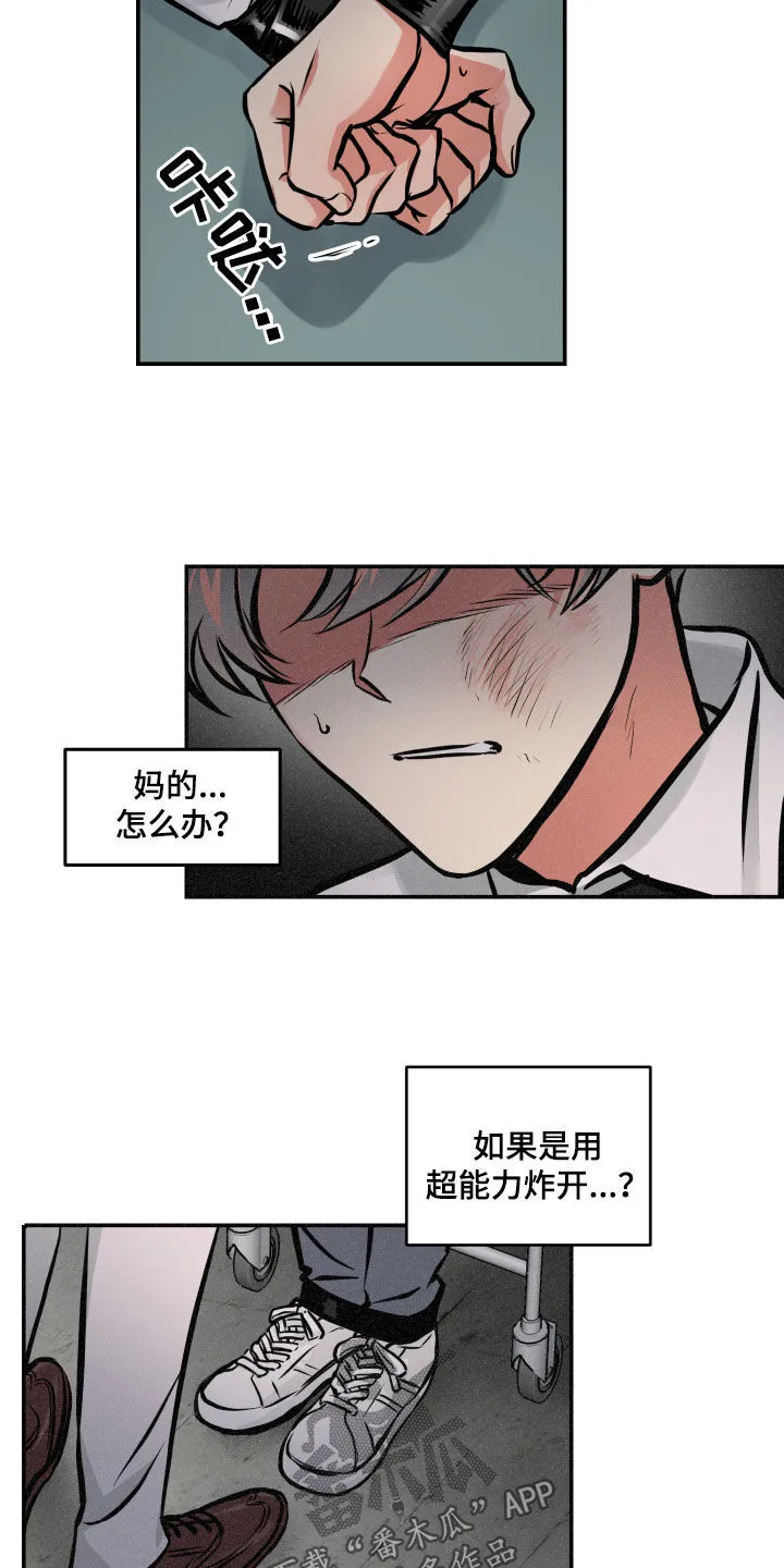 第57章：审讯 第20页