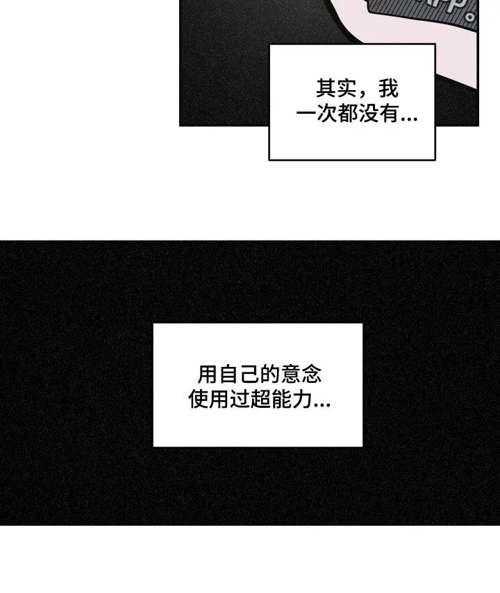 第57章：审讯 第22页