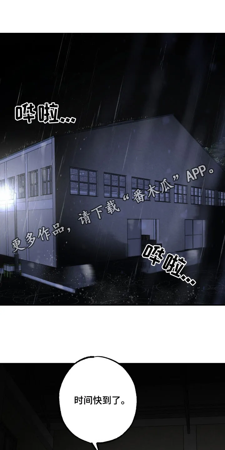 第57章：审讯 第23页