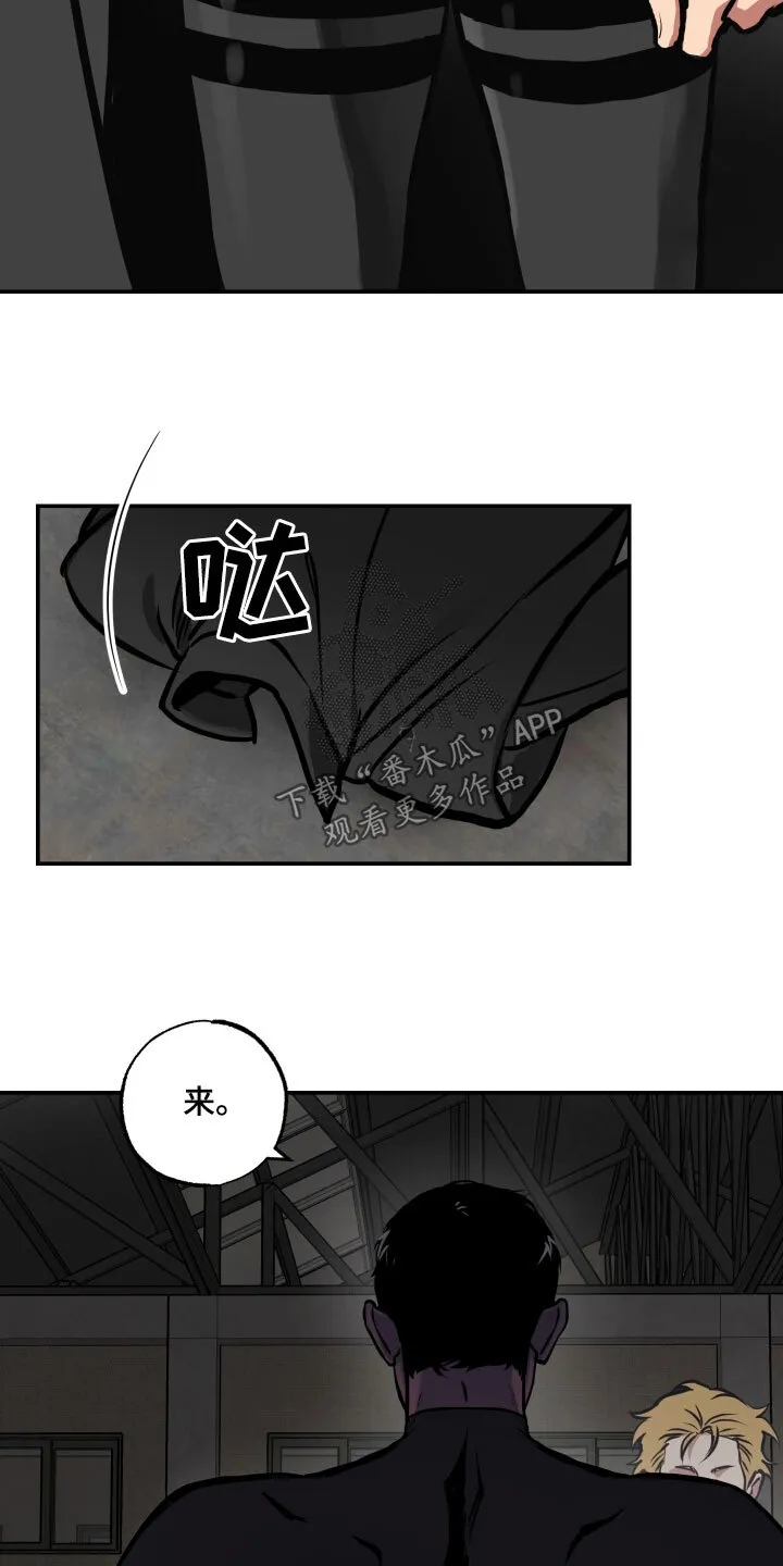 第59章：配合 第5页