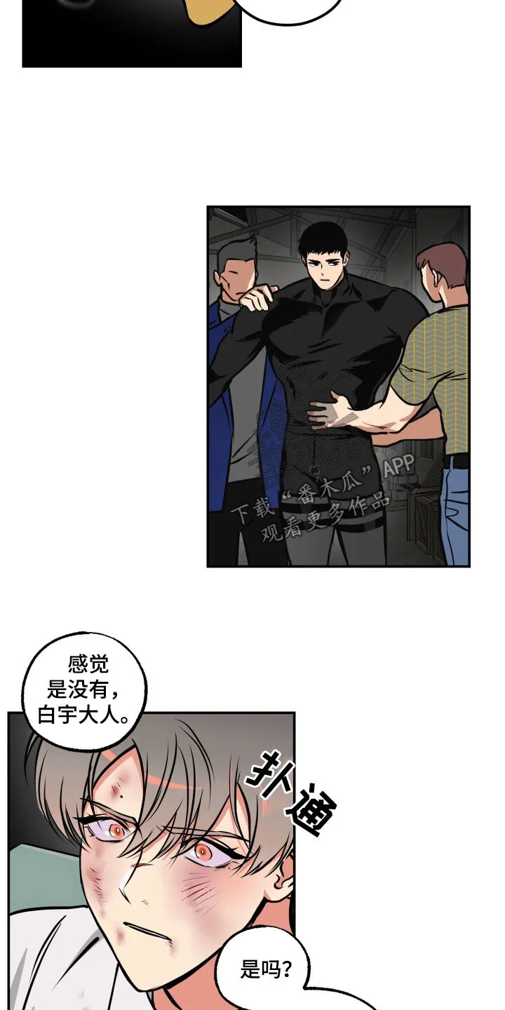 第59章：配合 第7页