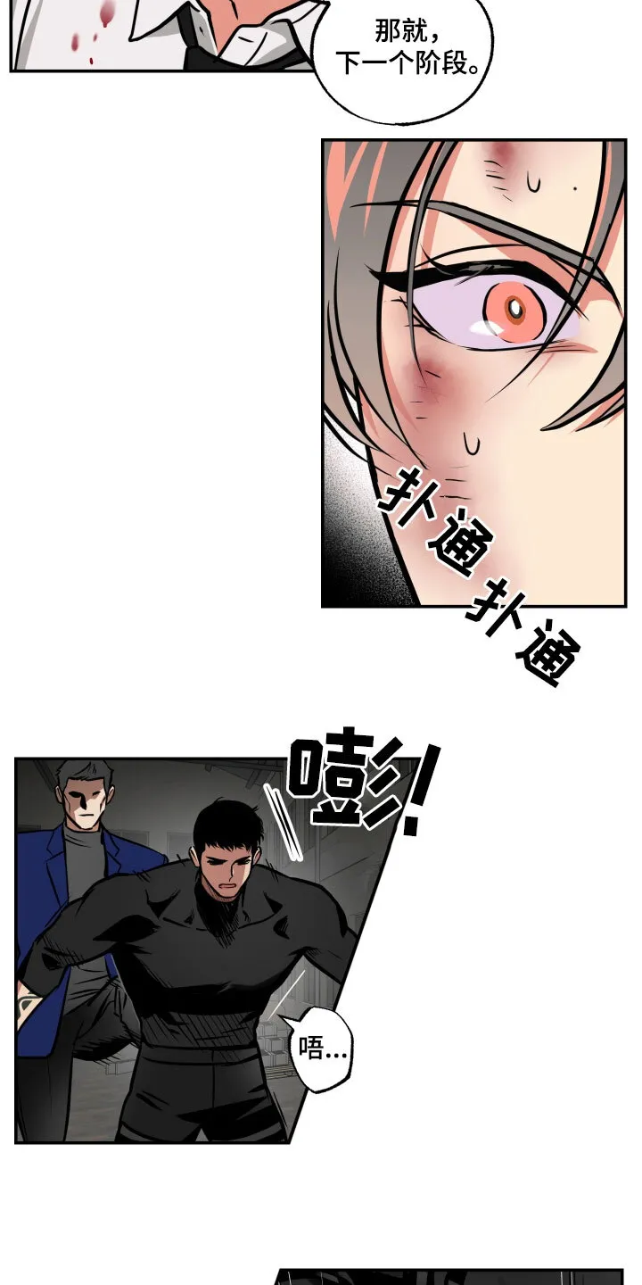 第59章：配合 第8页