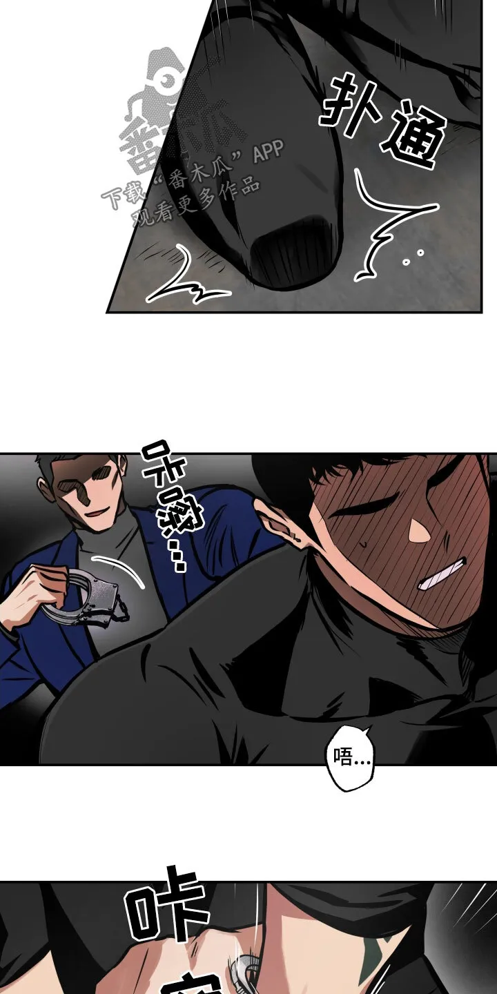 第59章：配合 第9页