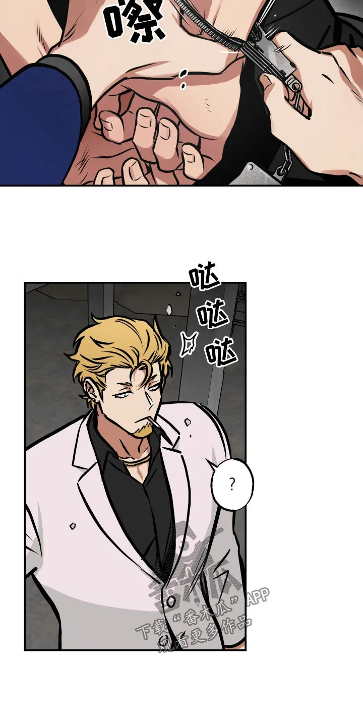 第59章：配合 第10页