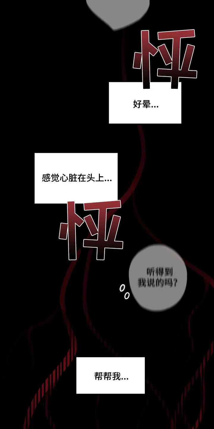第59章：配合 第24页