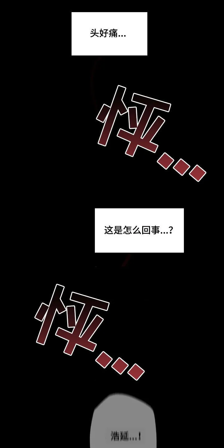 第60章：脱险 第1页