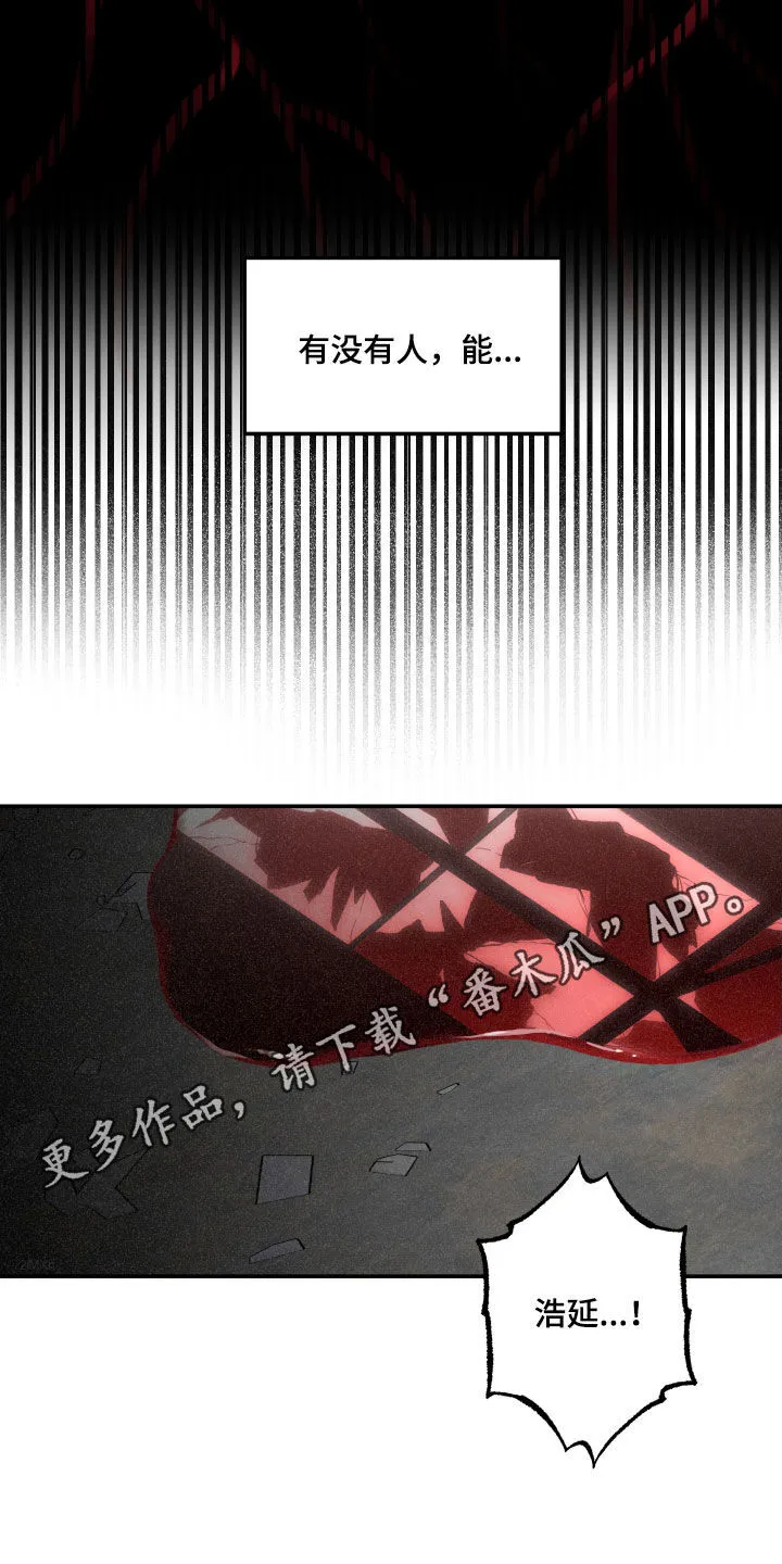 第60章：脱险 第3页