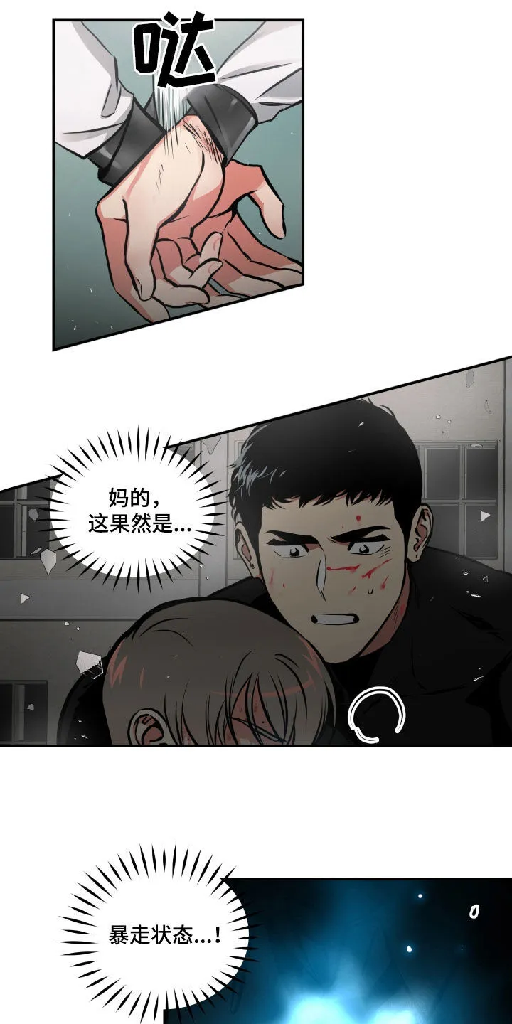 第60章：脱险 第4页