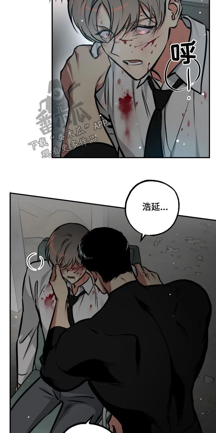 第60章：脱险 第7页