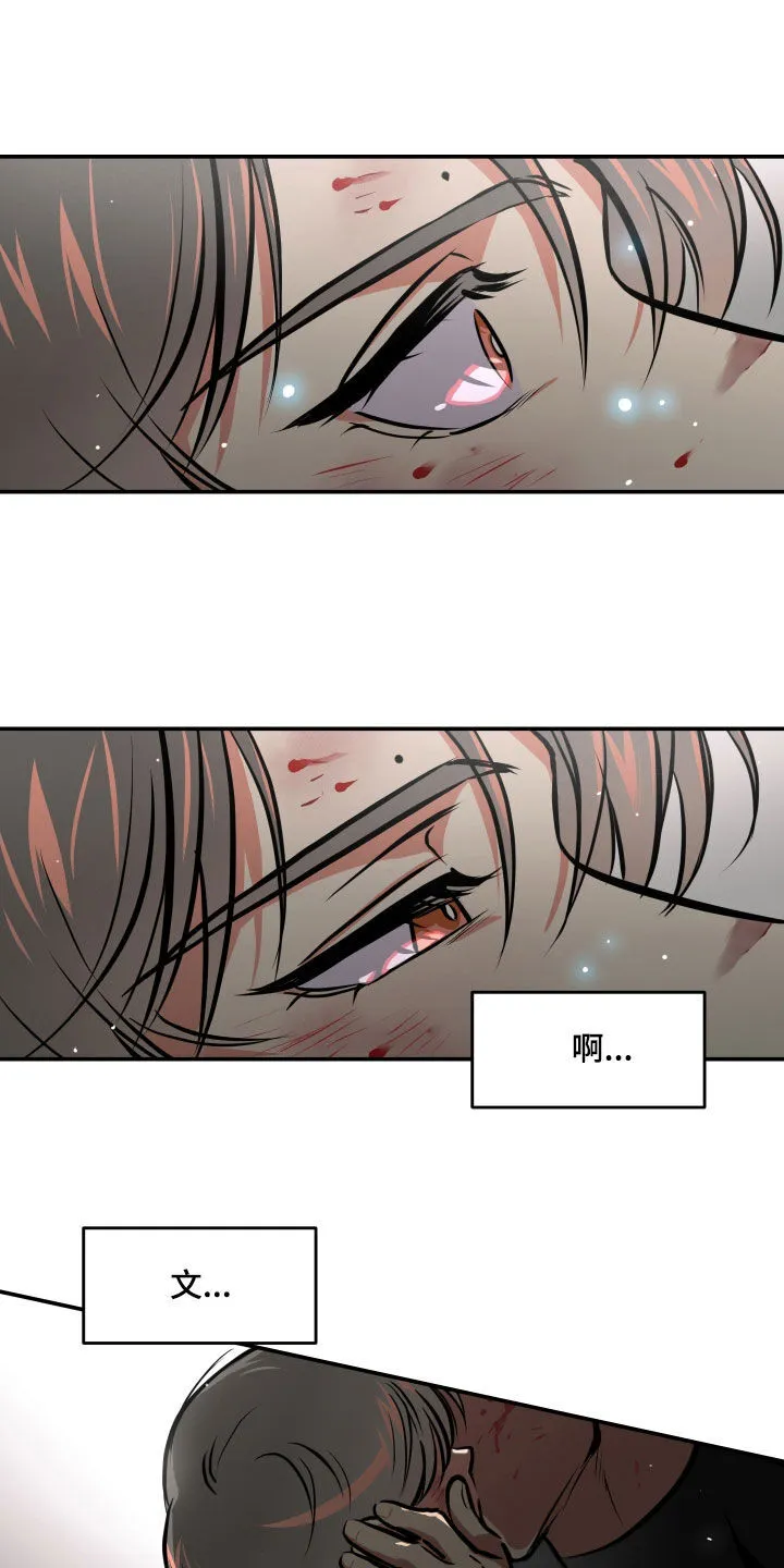 第60章：脱险 第10页