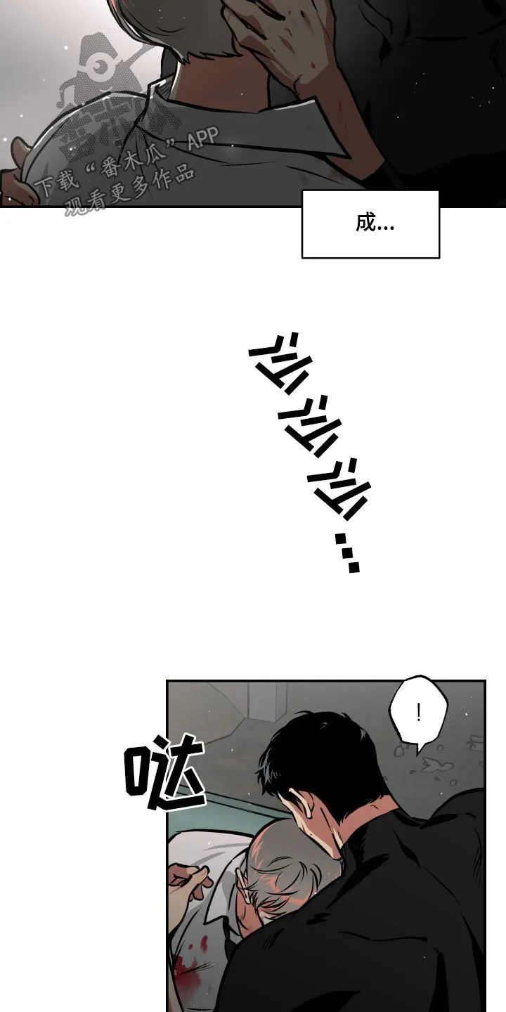 第60章：脱险 第11页
