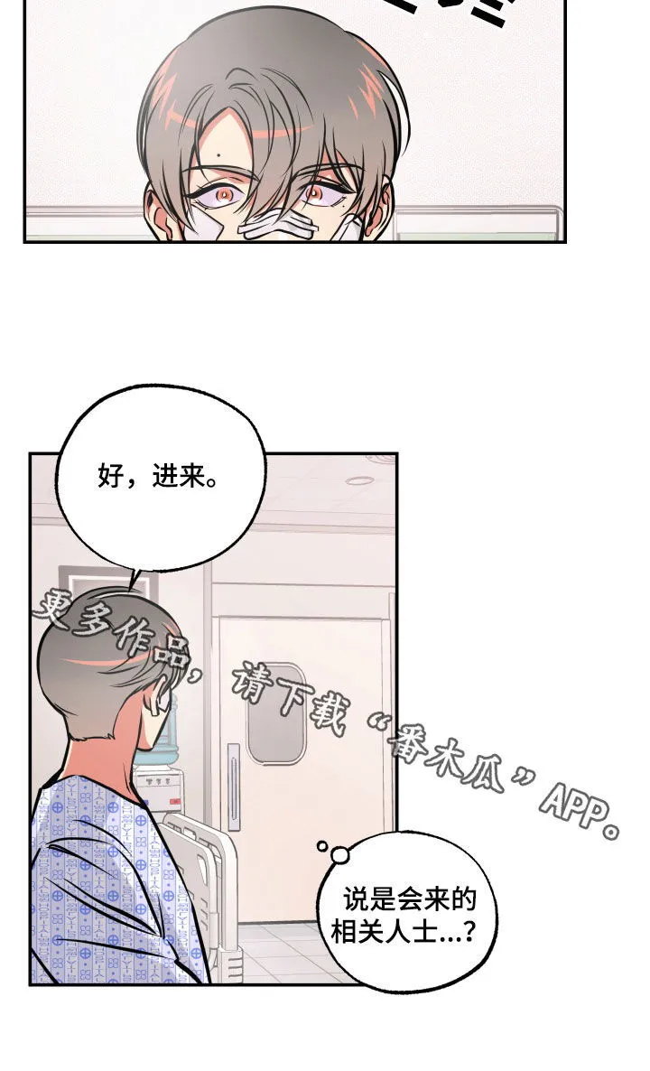 第60章：脱险 第20页