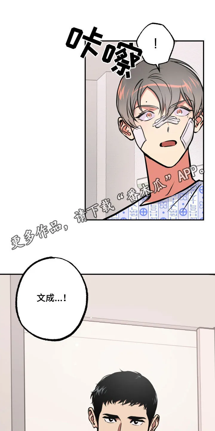 第60章：脱险 第21页