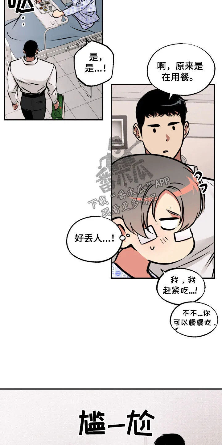 第61章：交往 第3页