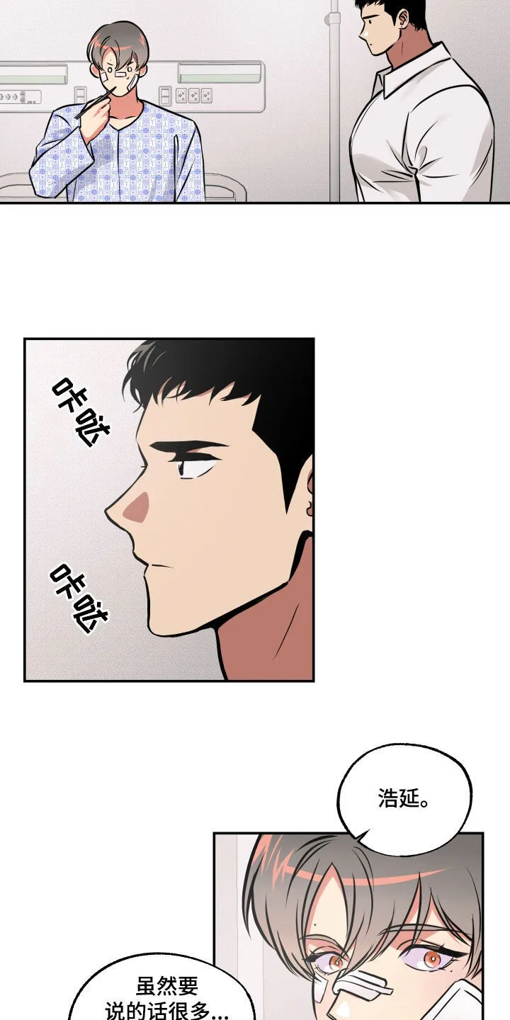 第61章：交往 第4页