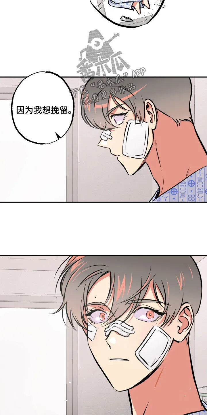 第61章：交往 第7页