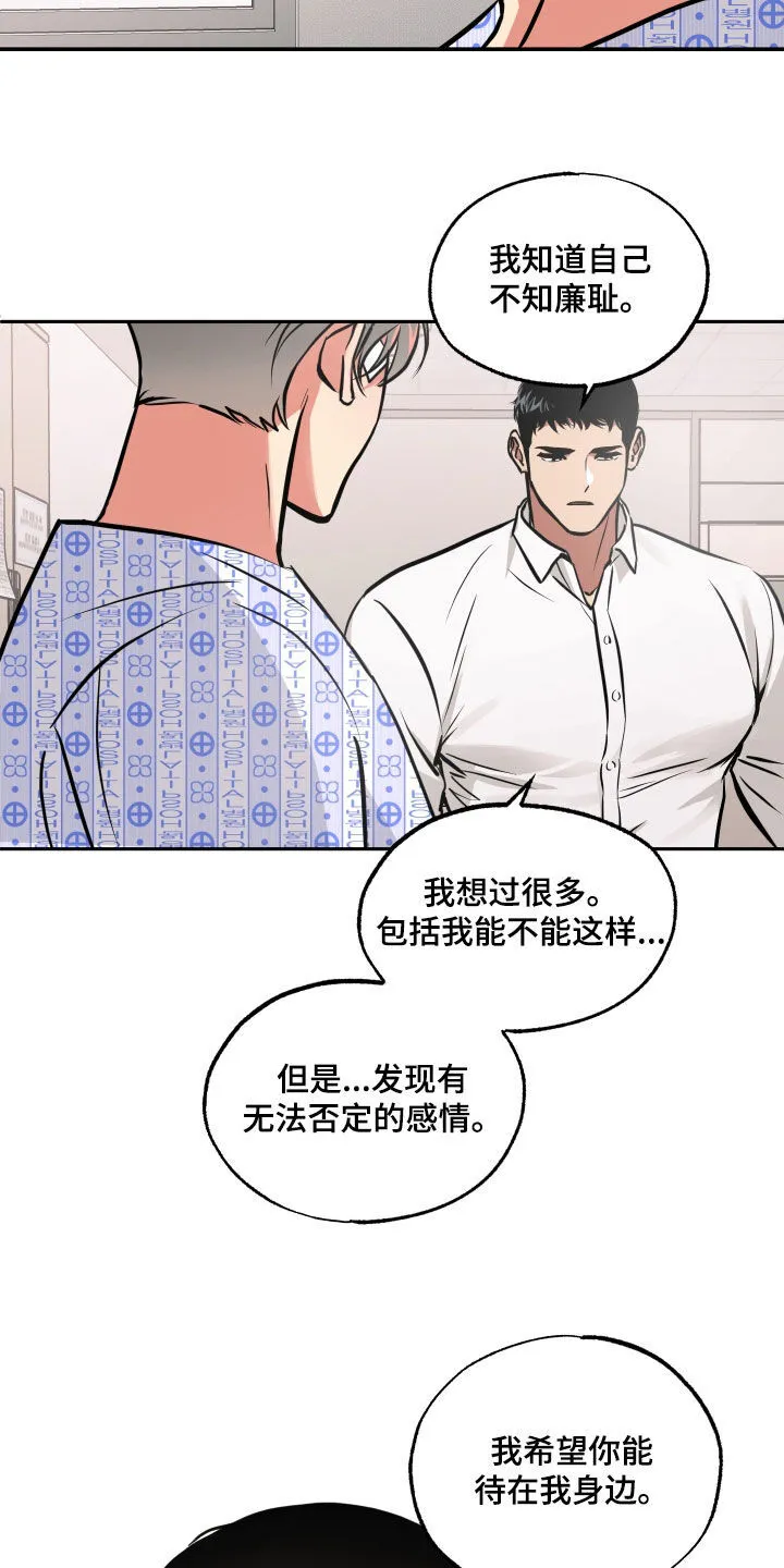 第61章：交往 第8页