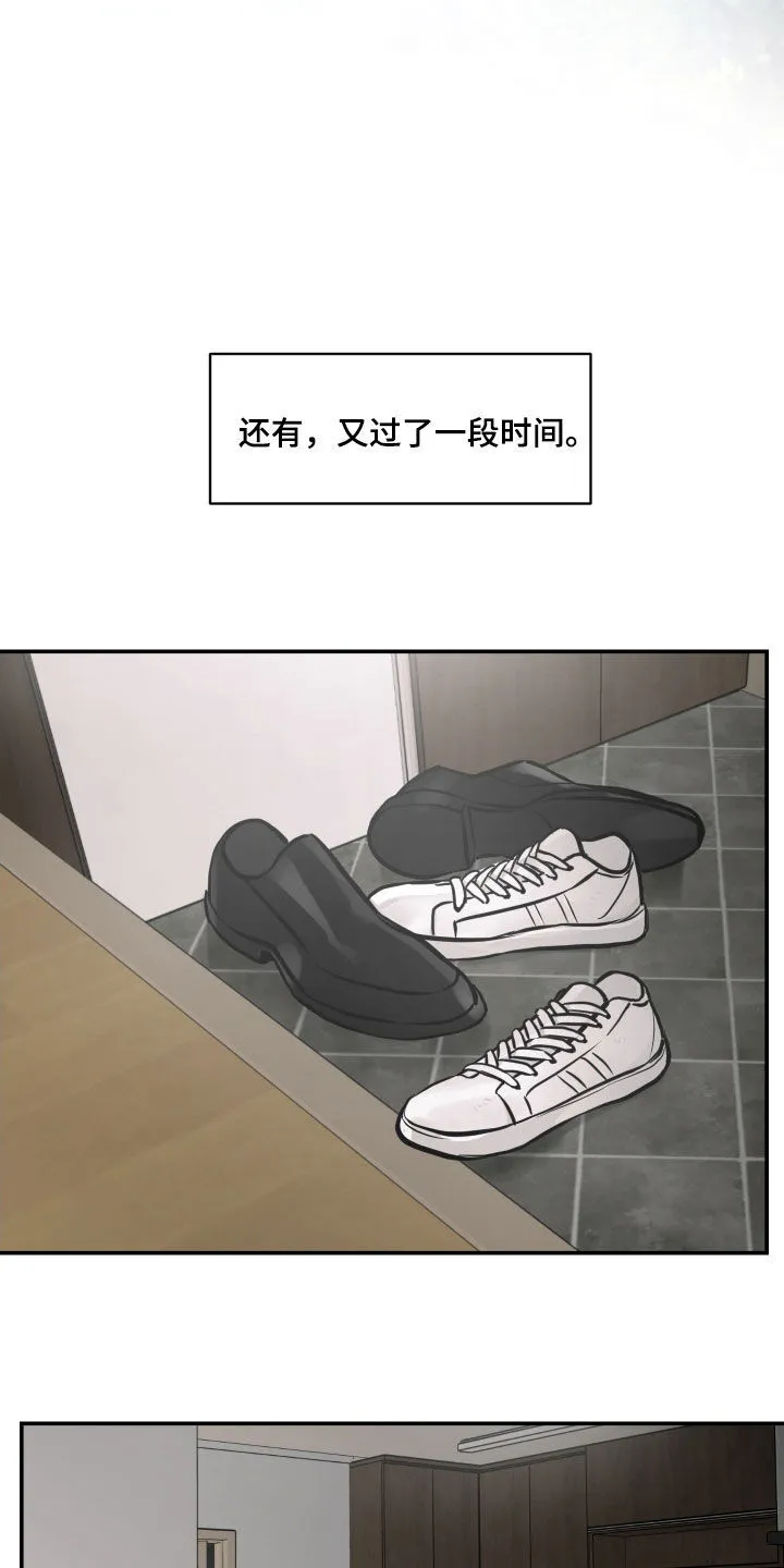 第61章：交往 第12页