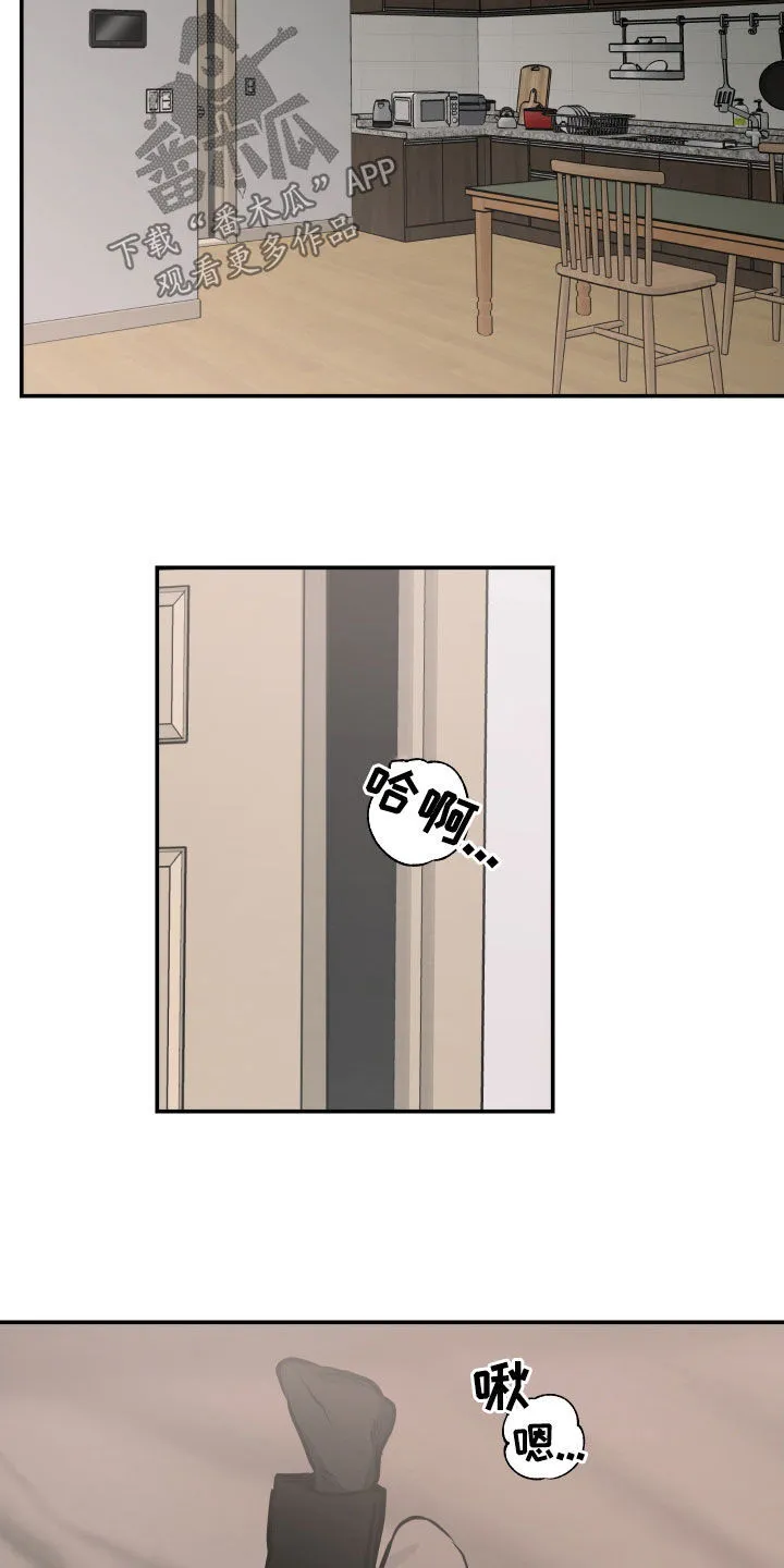 第61章：交往 第13页
