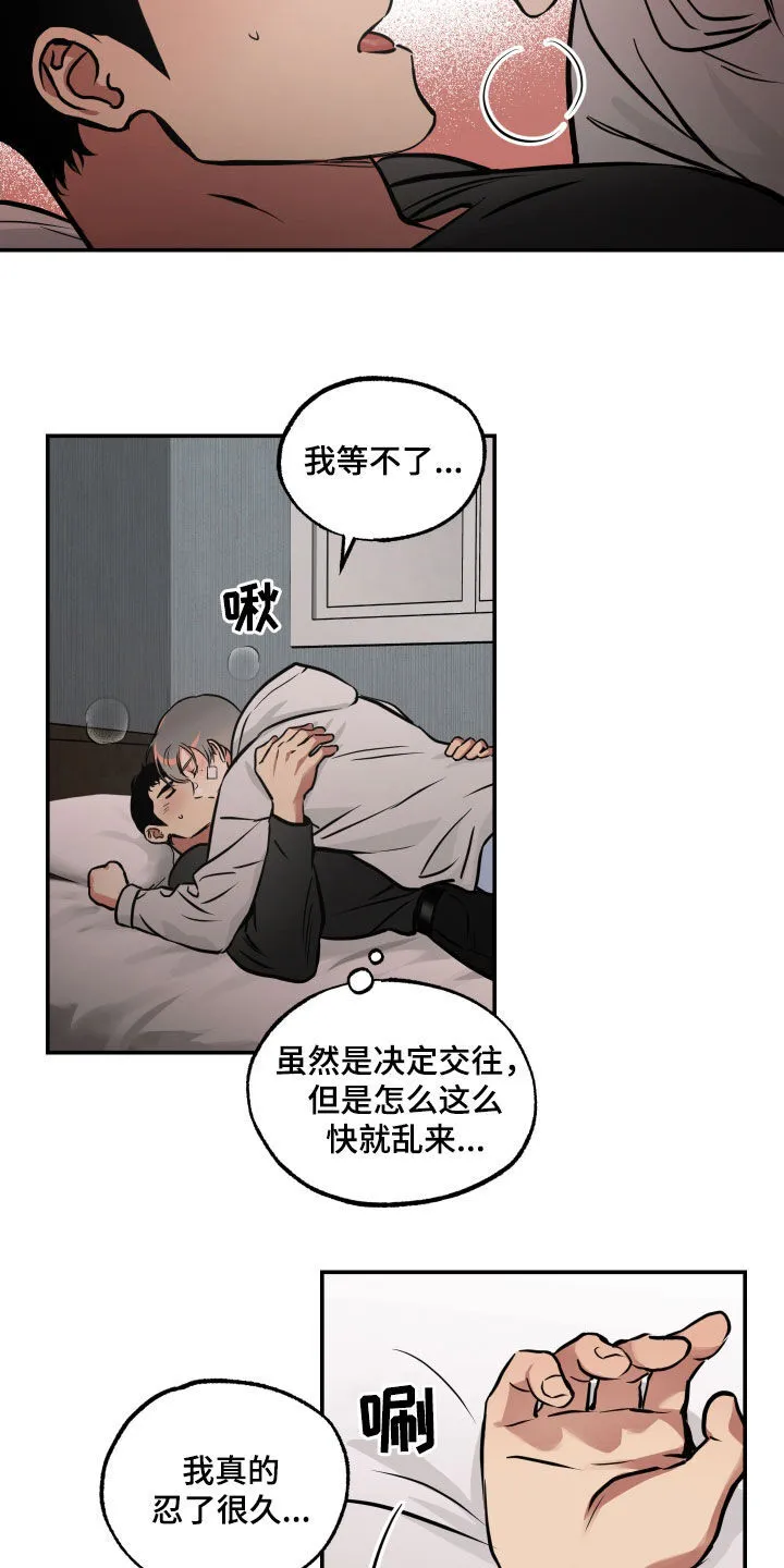 第61章：交往 第16页
