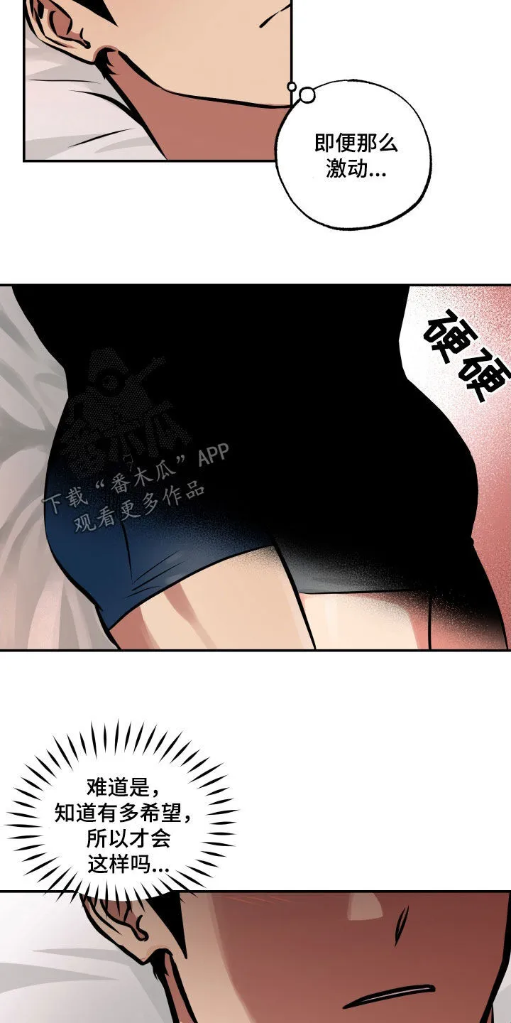 第61章：交往 第19页