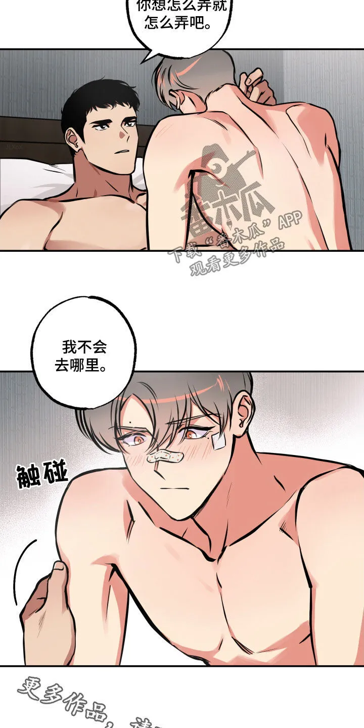 第61章：交往 第21页