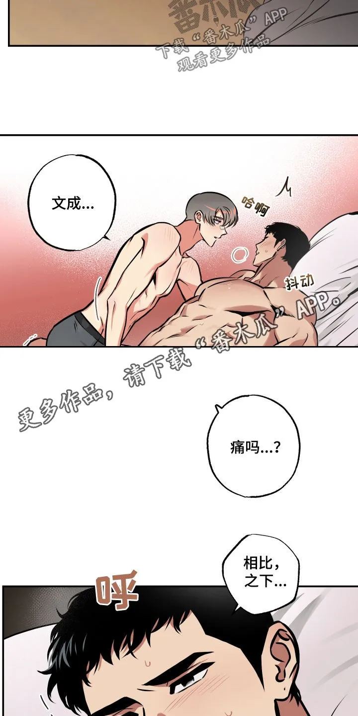 第62章：男朋友 第2页