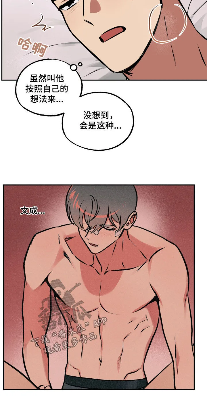 第62章：男朋友 第3页