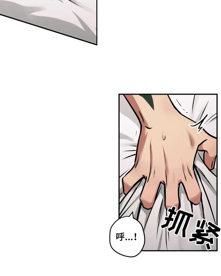 第62章：男朋友 第12页