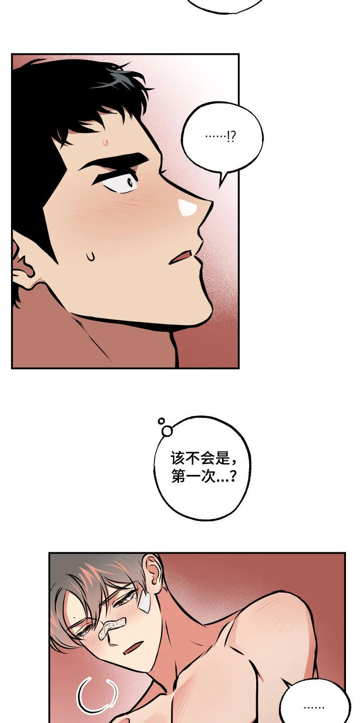 第62章：男朋友 第16页