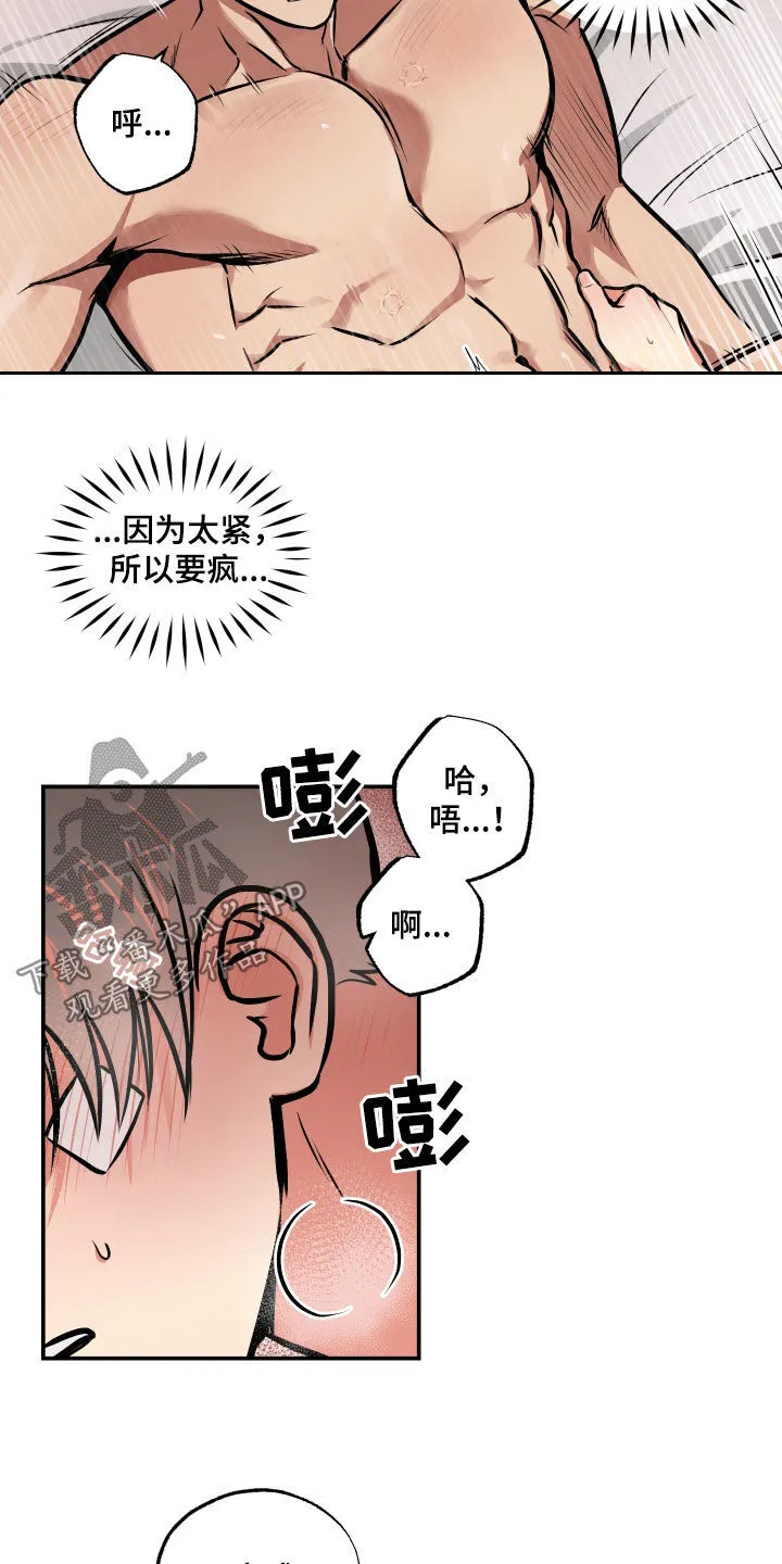 第62章：男朋友 第22页