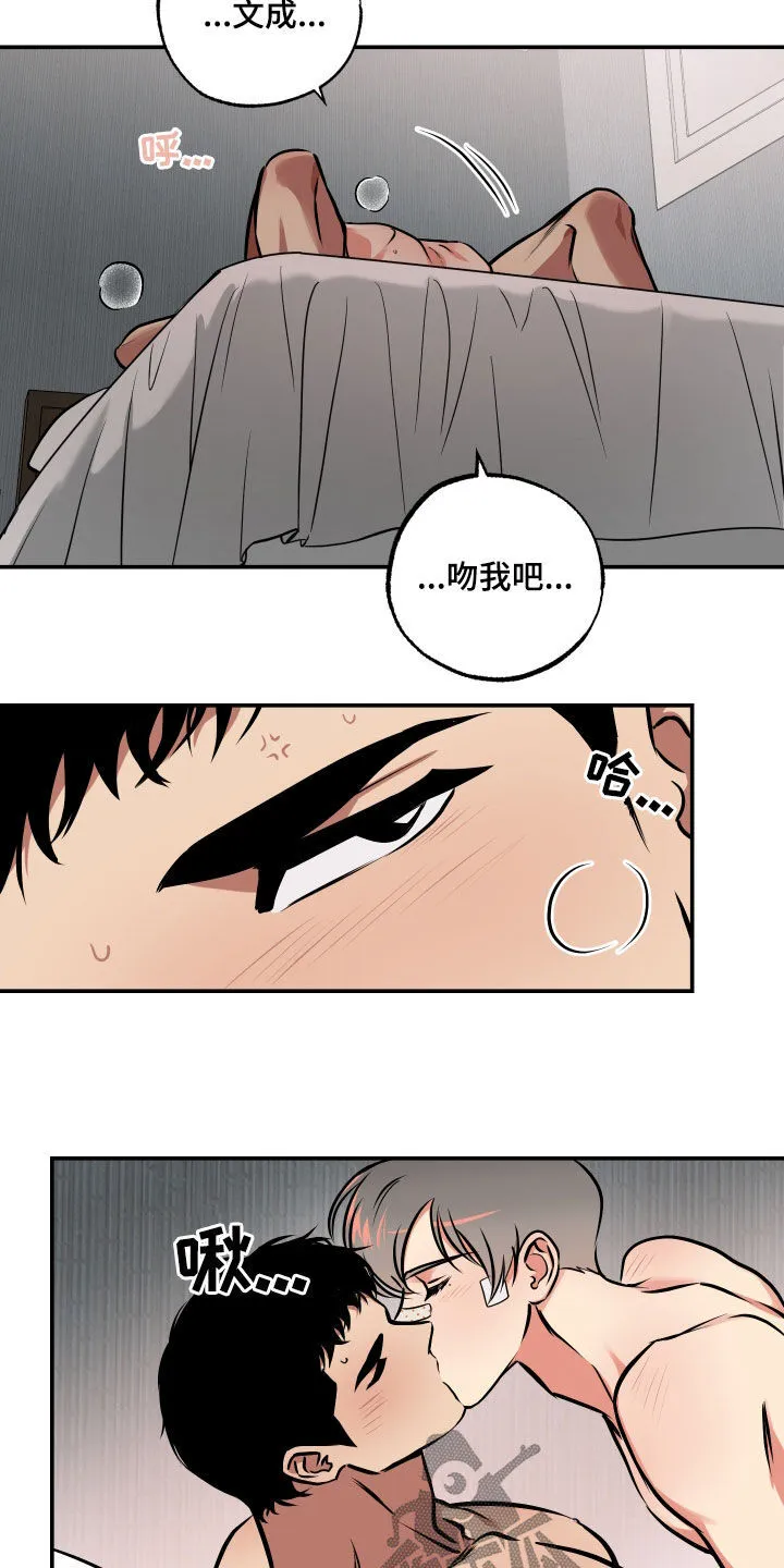 第62章：男朋友 第23页
