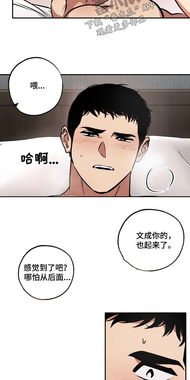 第62章：男朋友 第24页