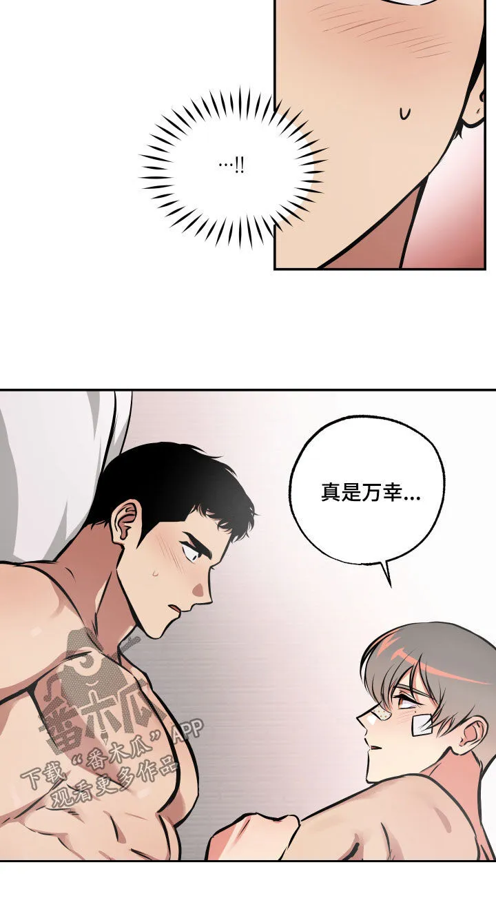 第62章：男朋友 第25页