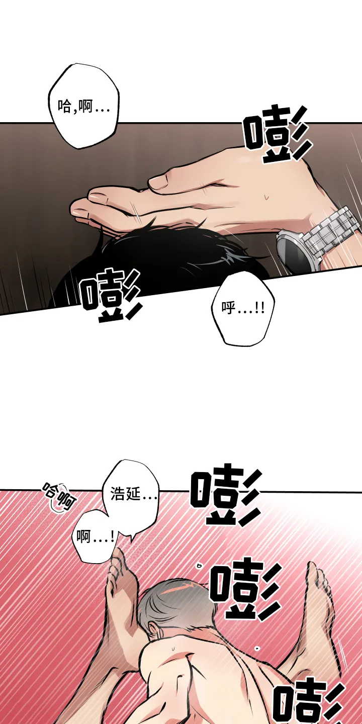 第62章：男朋友 第28页
