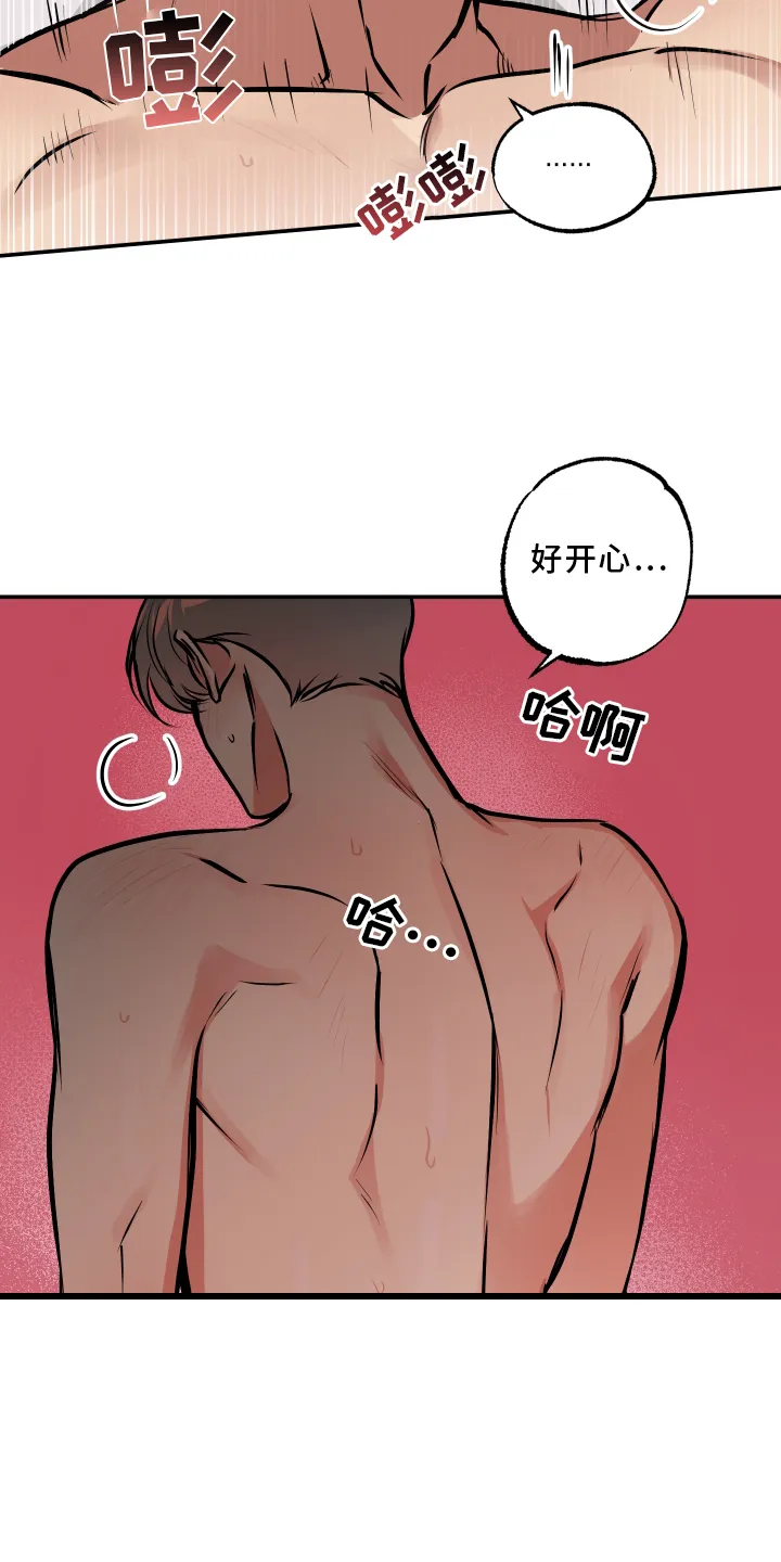 第63章：开心 第3页